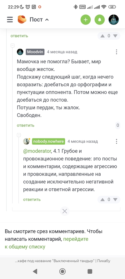 Иллюстрация к комментарию