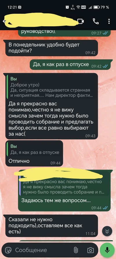 ����������� � �����������