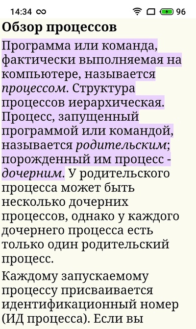 ����������� � �����������