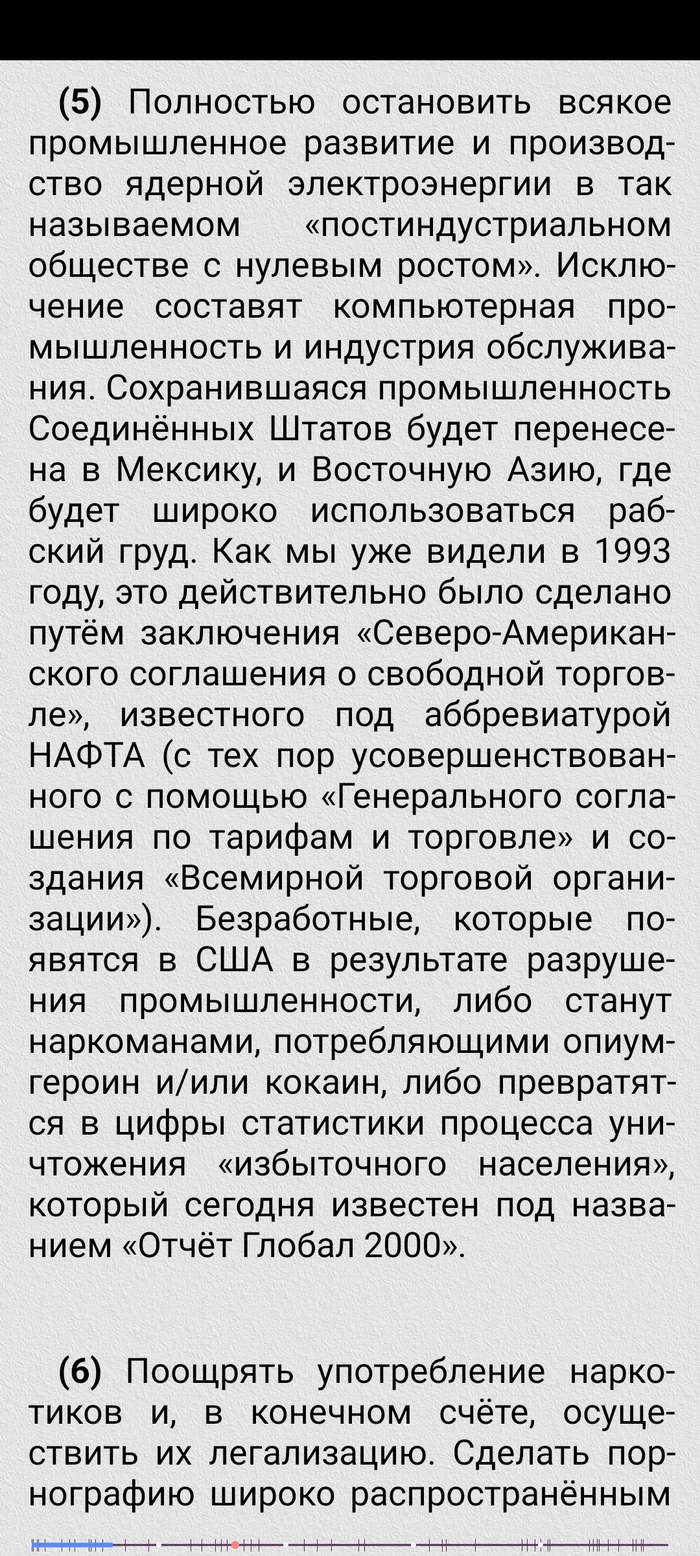 Для любителей заговоров...