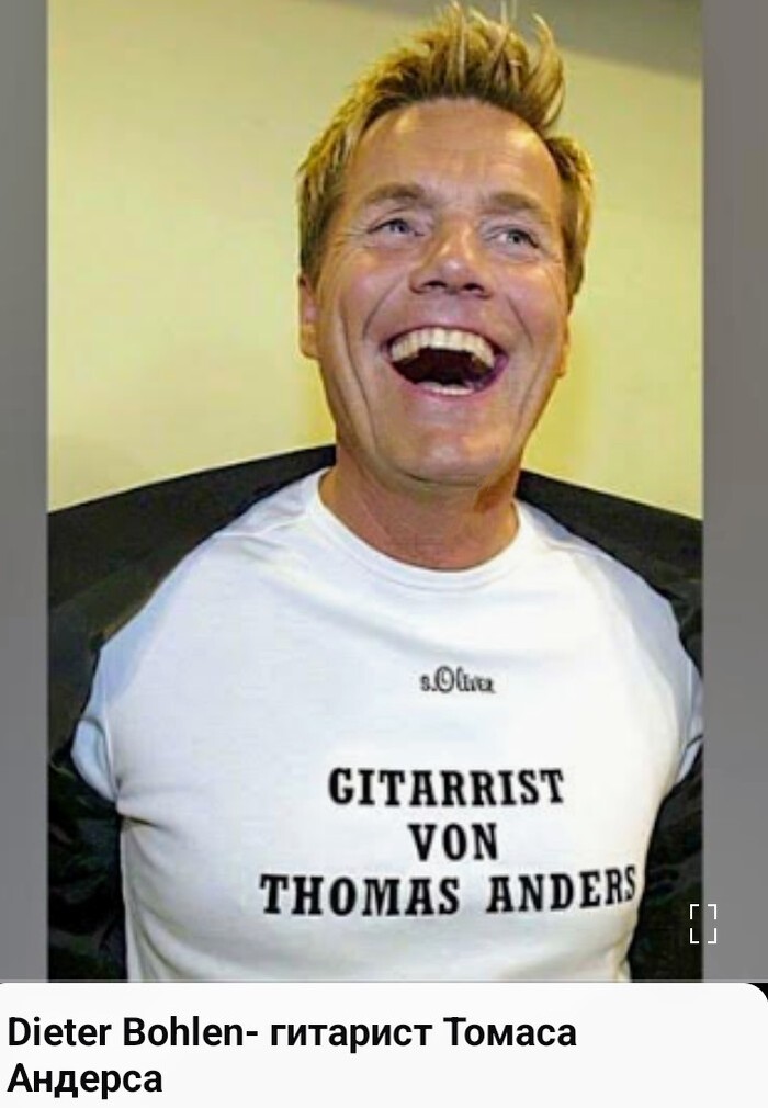 Гитарист Томаса Андерса
