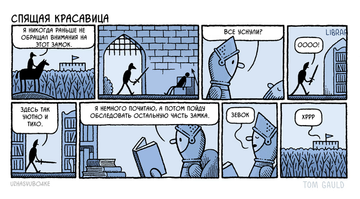 <a href="https://pikabu.ru/story/khrrrrrr_12507274?u=https%3A%2F%2Fwww.theguardian.com%2Fbooks%2Fpicture%2F2025%2Fjan%2F11%2Ftom-gauld-on-the-sleeping-beauty-cartoon&t=%D0%9E%D1%80%D0%B8%D0%B3%D0%B8%D0%BD%D0%B0%D0%BB&h=0aef3493fc082cf4f77aa52f2608dfb540711b8c" title="https://www.theguardian.com/books/picture/2025/jan/11/tom-gauld-on-the-sleeping-beauty-cartoon" target="_blank" rel="nofollow noopener">Оригинал</a> <a href="https://pikabu.ru/story/khrrrrrr_12507274?u=https%3A%2F%2Ft.me%2Fuzhasvubo4ke&t=%D0%9F%D0%B5%D1%80%D0%B5%D0%B2%D0%BE%D0%B4%D1%8B&h=4e72d063159c919d570ceb2fe8846eae6874d1d4" title="https://t.me/uzhasvubo4ke" target="_blank" rel="nofollow noopener">Переводы</a>