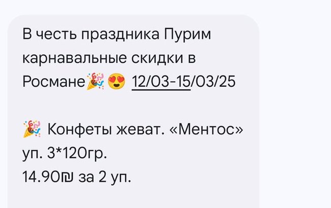 Сидим, Пурим