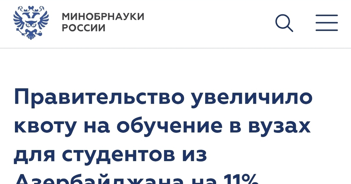 «Остальные пусть учатся у себя дома»: Матвиенко предложила сократить набор студентов из регионов в столичные вузы...