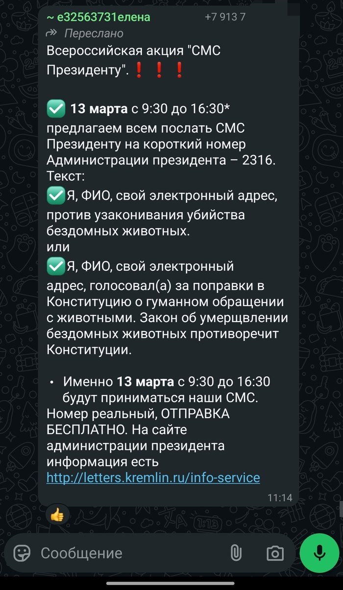 В нашем чатике районном