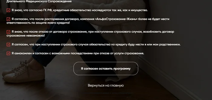AlfaStrakhovanie-Life - Alpha insurance, Service imposition, Termination of an agreement, Consumer rights Protection, Longpost, Alfa Bank