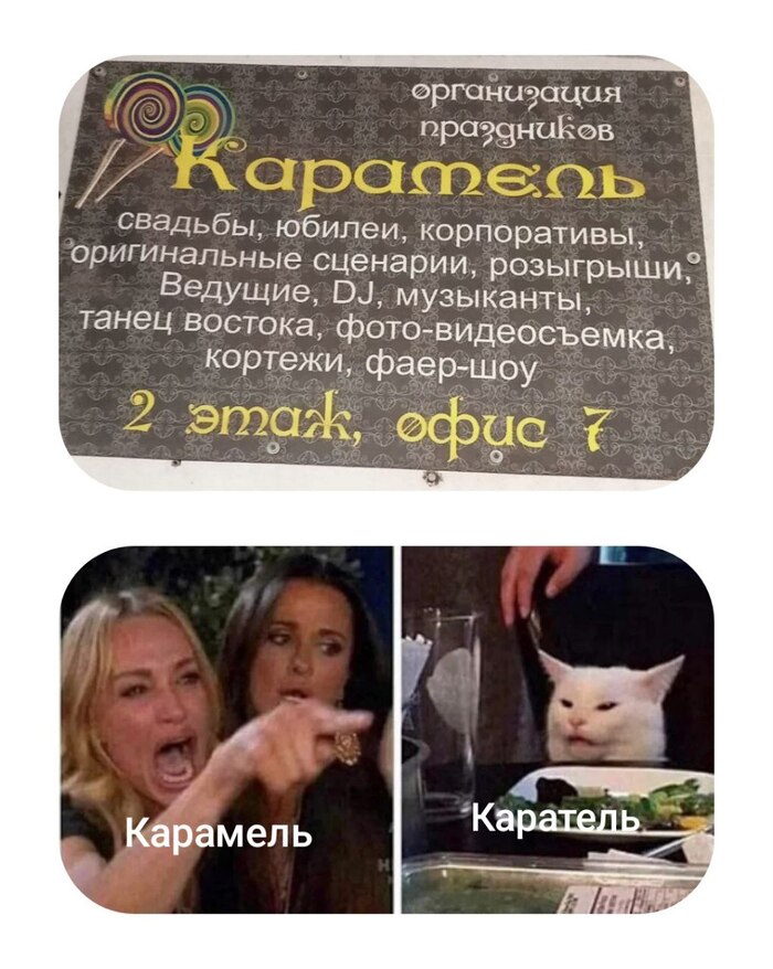 Продолжение поста «Карательный креатив»