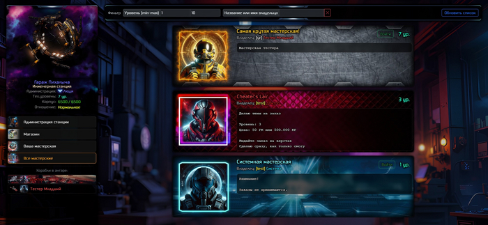 Список частных мастерских