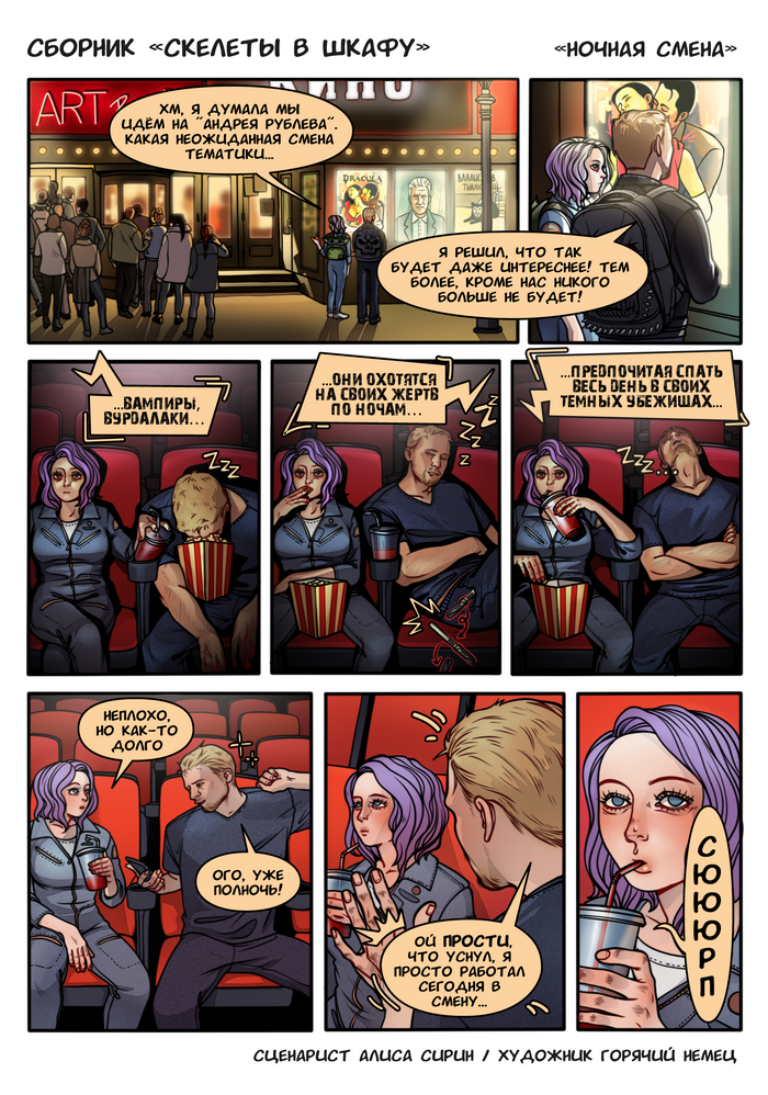 А парень-то скоряк похоже или в приемнике дежурил?