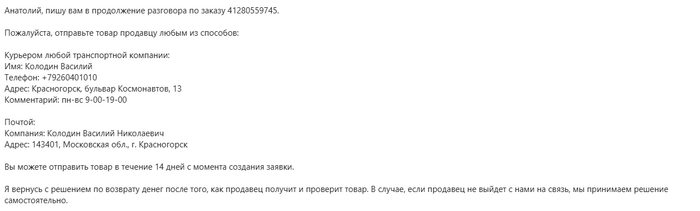 Ответ поддержки