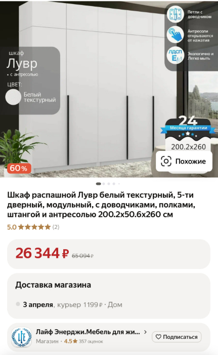 Магазин и шкаф на ЯМ