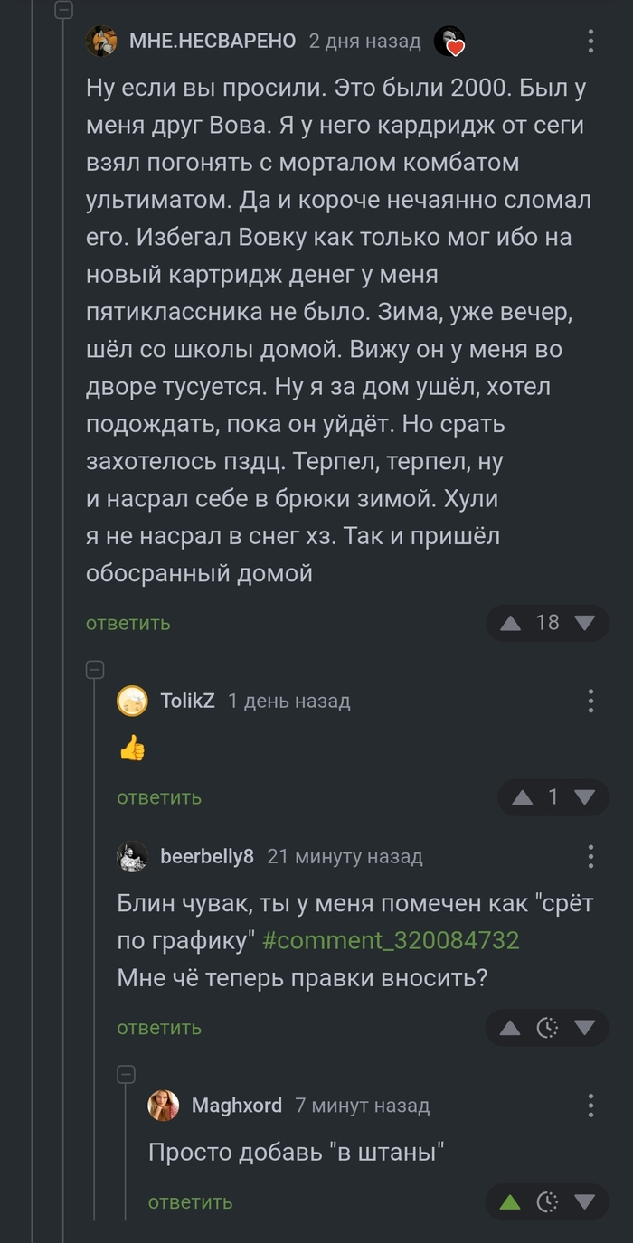 Комментарии доставляют, как обычно