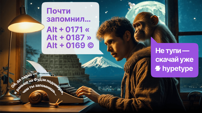 Hypetype         .             , , , Alt-, ,  ,  , 
