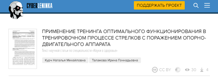 Три свежих интересных статьи про управление своим организмом с помощью игр