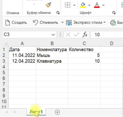 12    Excel , Microsoft Excel, , , RUTUBE, , 