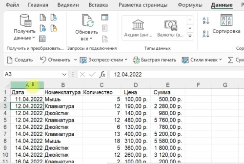 12    Excel , Microsoft Excel, , , RUTUBE, , 