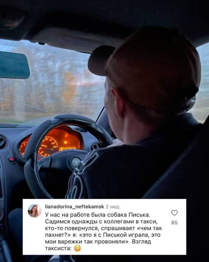 Таксист узнал больше чем хотел