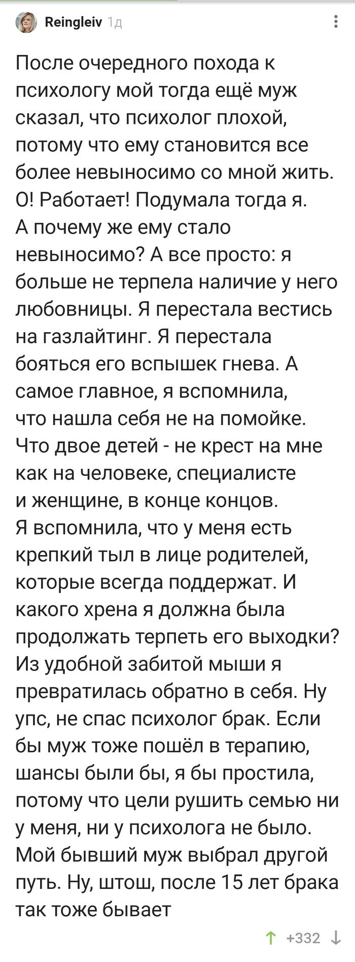 Как начать любить себя?