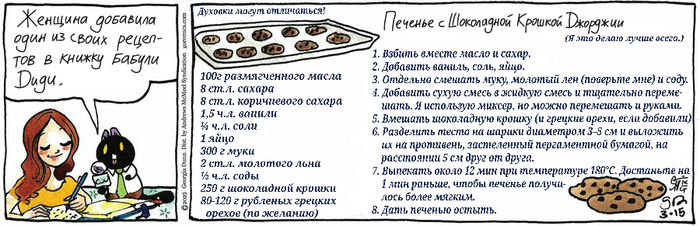 Котейкины Новости от 15.03.2025