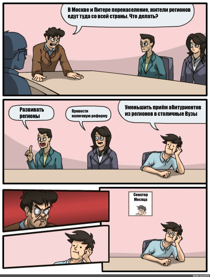 Сенатор месяца