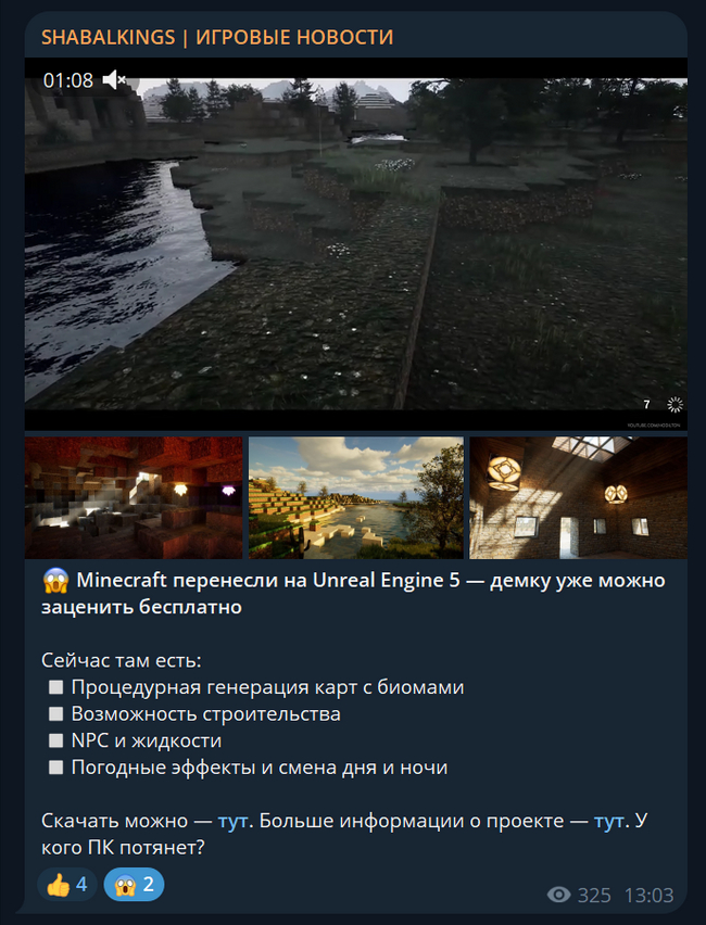   ? ,  , Minecraft, , Unreal Engine