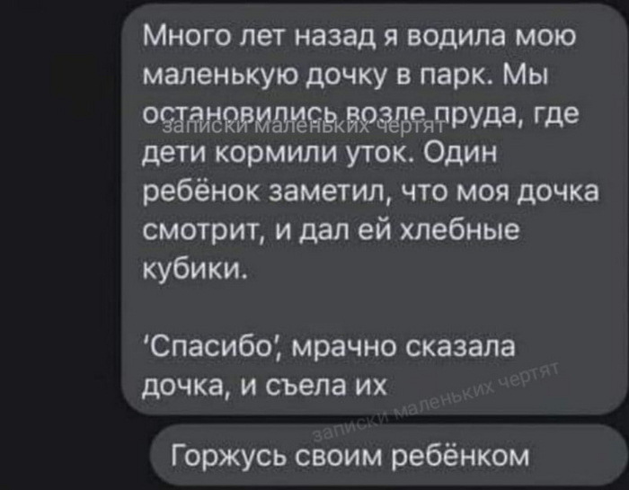 Хлебный кубик