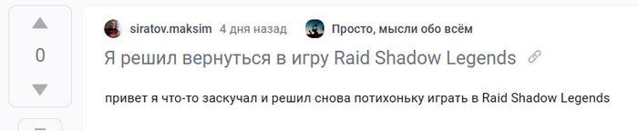   , Raid shadow Legends,   , ,  