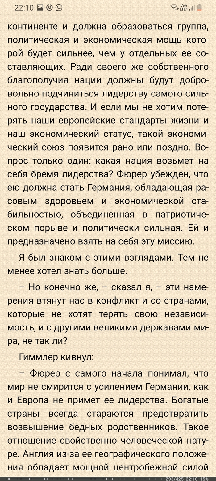 Продолжение поста «Гиммлер о причинах войны ч.2»