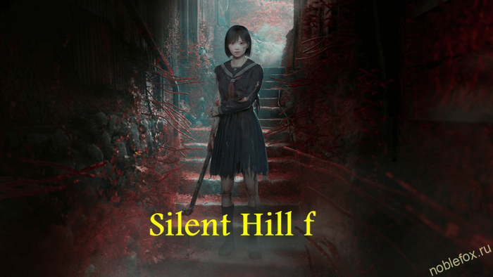 Silent Hill f