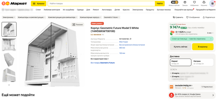 1-я картинка - мой основной аккаунт, несколько лет истории, покупки на ₽100К+