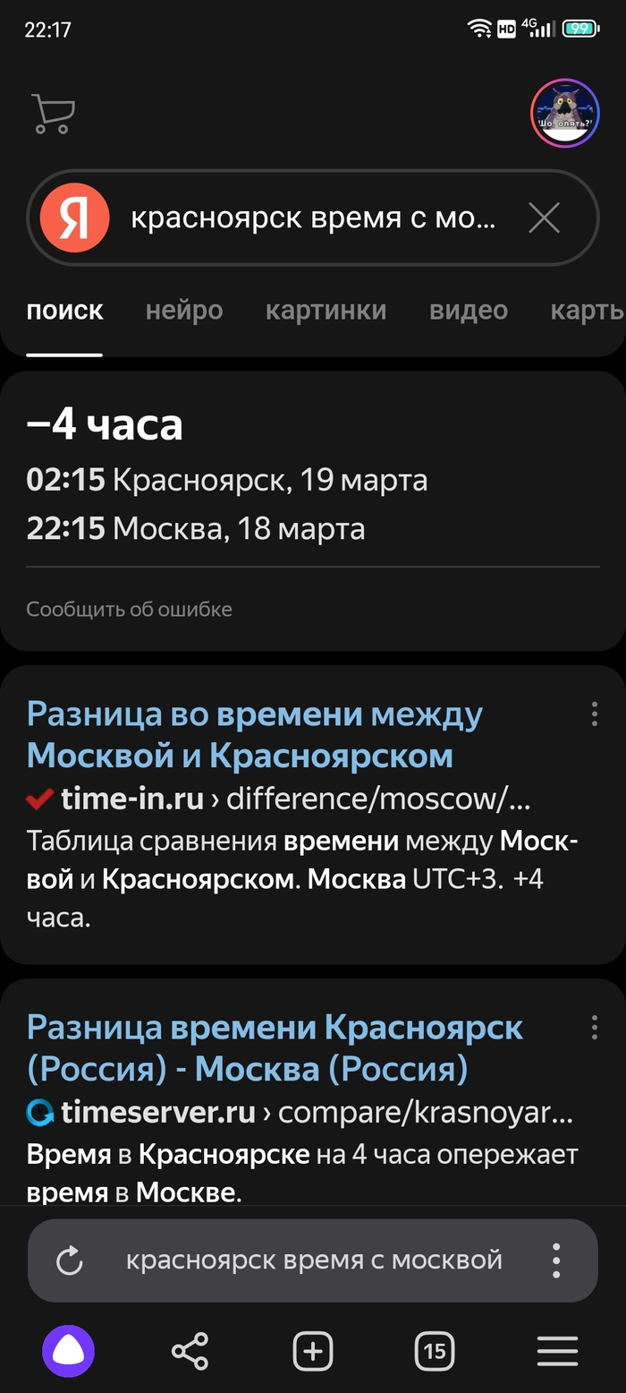 И это центральный экран Яндекса