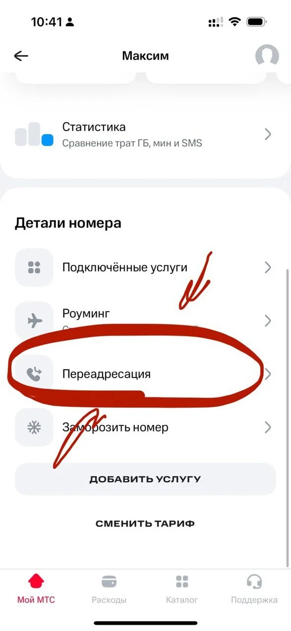 Ответ на пост «МТС тарифицирует звонки как только нажал кнопку вызова на телефоне и неважно , ответит абонент или нет» - МТС, Услуги, Обман клиентов, Обман, Длиннопост, Мошенничество, Сотовые операторы, Билайн, Мегафон, Теле2, Негатив, Развод на деньги, Ответ на пост, Волна постов