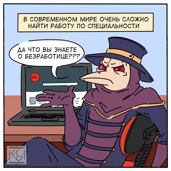 Безработица