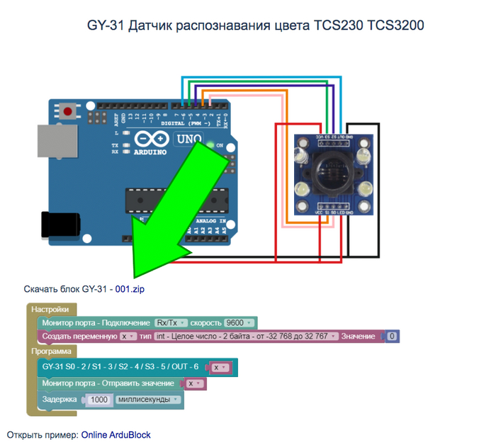 ArduBlock - GY-31    TCS230 TCS3200  , Arduino, Ardublock, YouTube,  , 