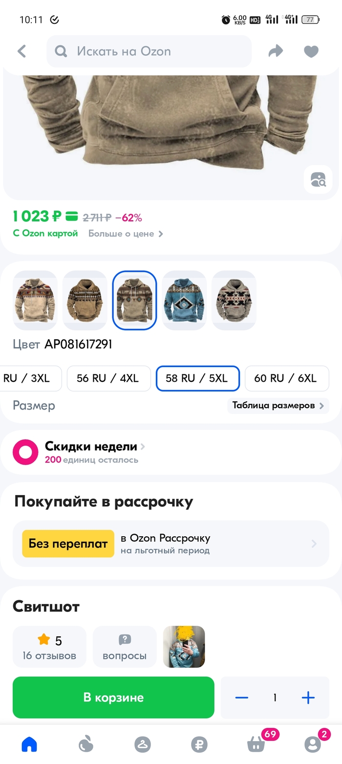 ,  ? OZON, , , , , , 