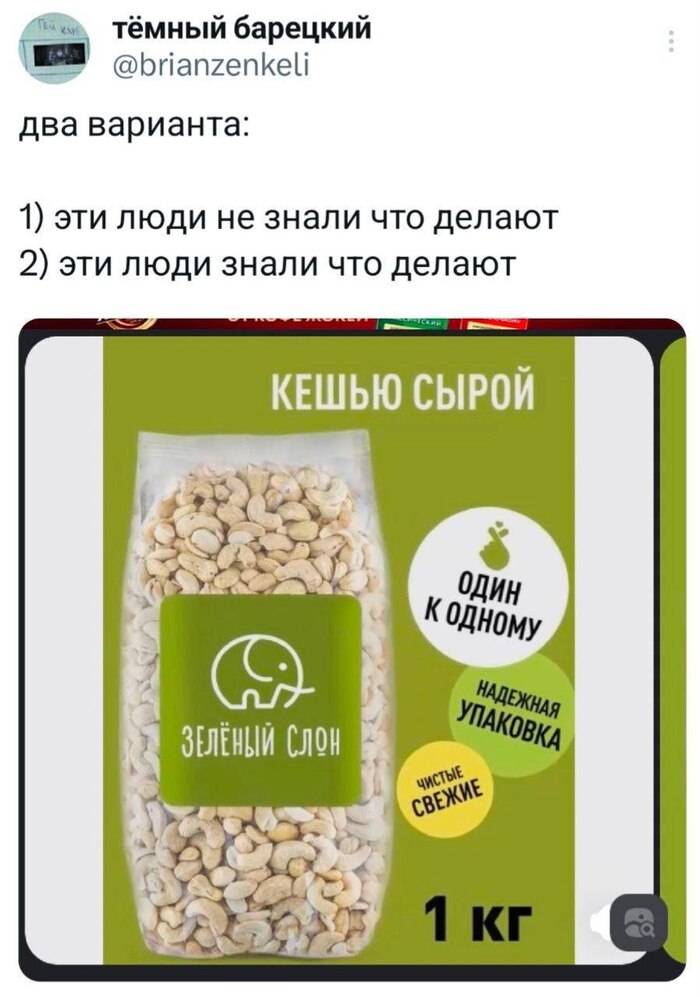 Два варианта