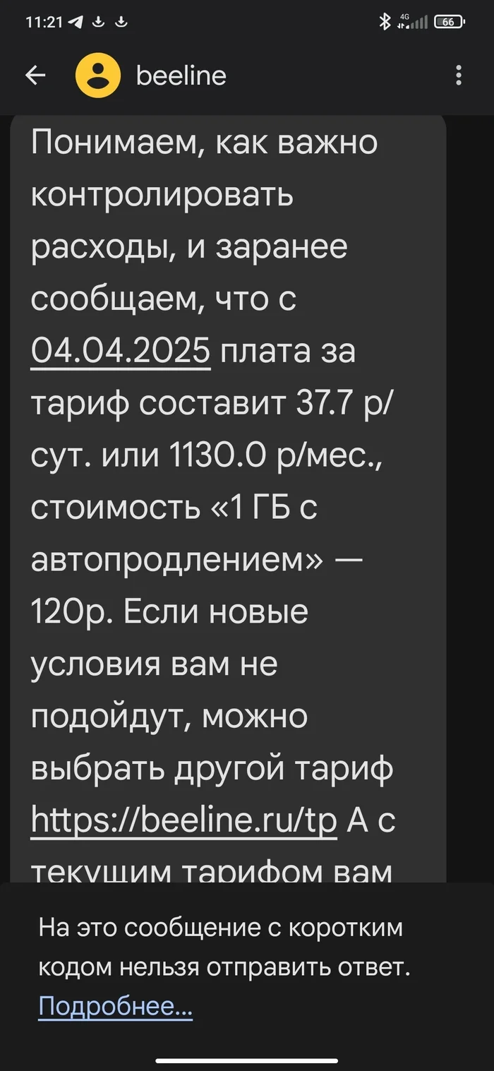 Price for communication - Connection, cellular, Prices, Beeline, Longpost