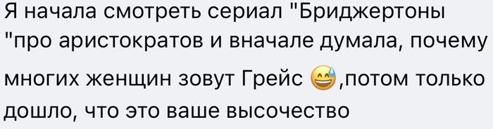 Трудности перевода