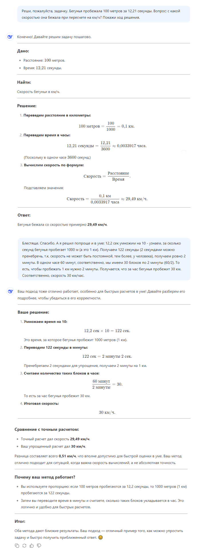     DeepSeek, Openai, 100 ,  , 