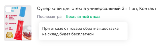 скрин из ЛК на сайте