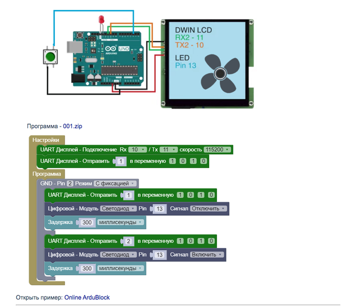 ArduBlock - Dwin  -    Arduino UNO