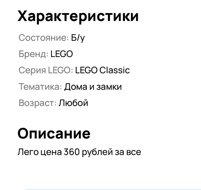       ! LEGO, , , , , 