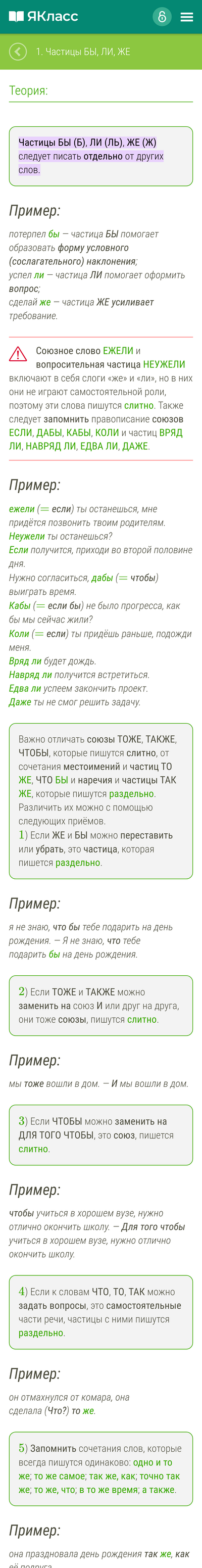 ����������� � �����������