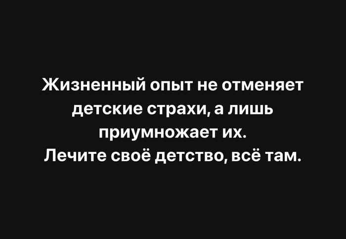 Опыт, который мешает