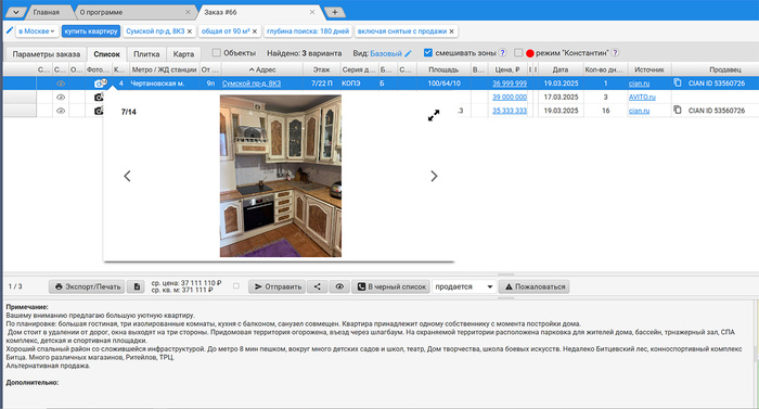   - 36 999 999 .  19   .             .  ,    ,  -  .