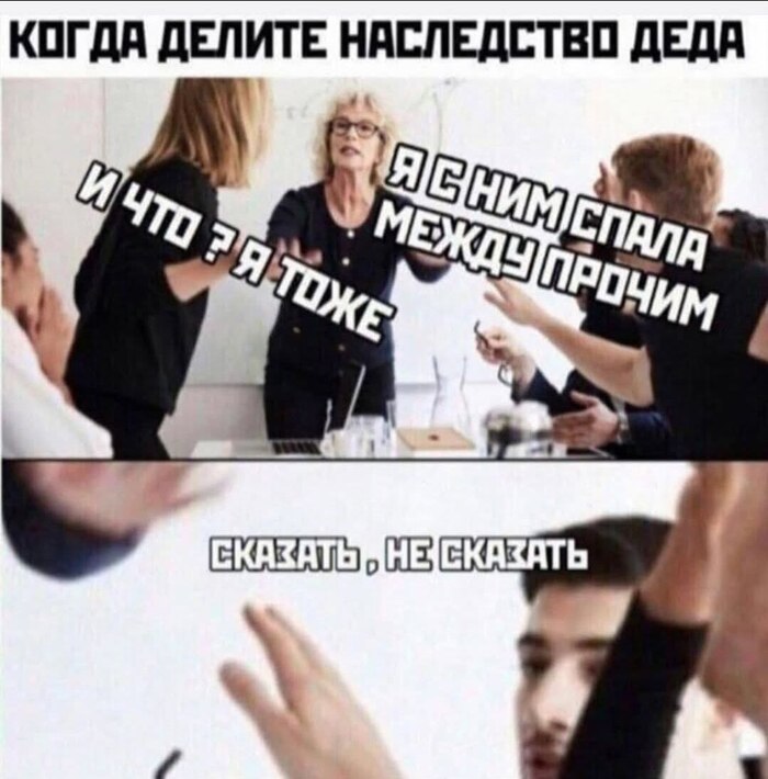 Наследство