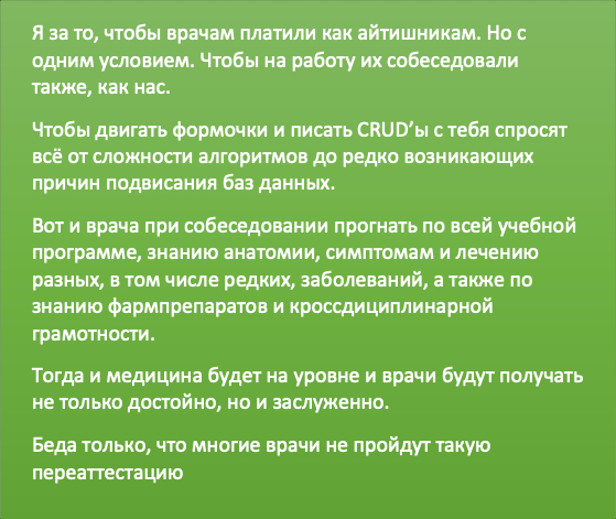 Ответ barteq в «Я ухожу»
