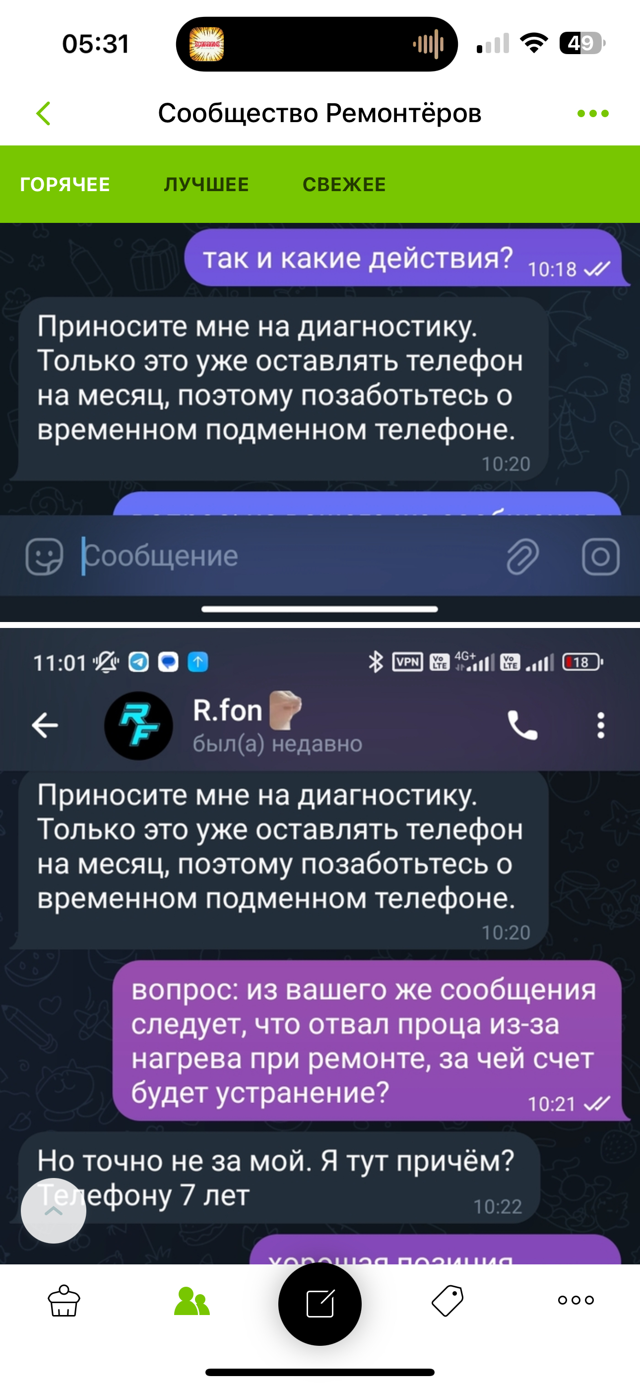     ,      R.Fon, .   "R.Fon  "? ,  , , , ,   , ,  