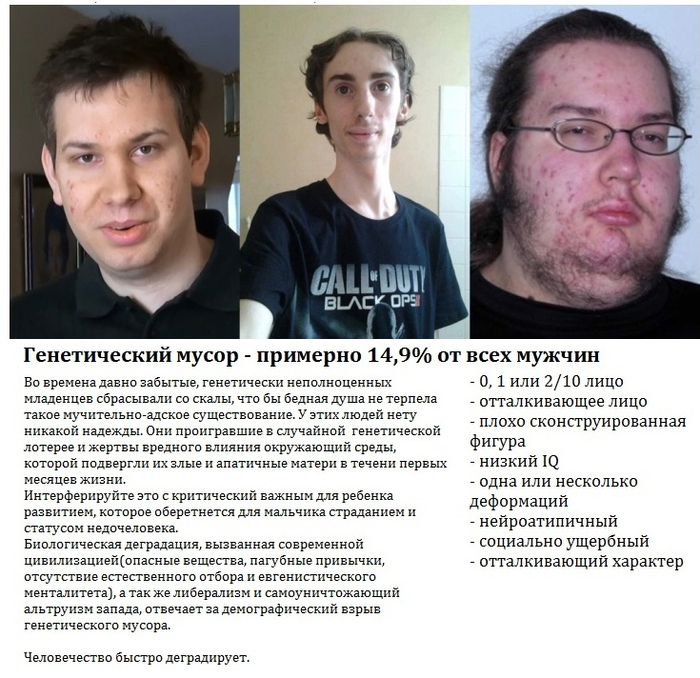 генетический мусор