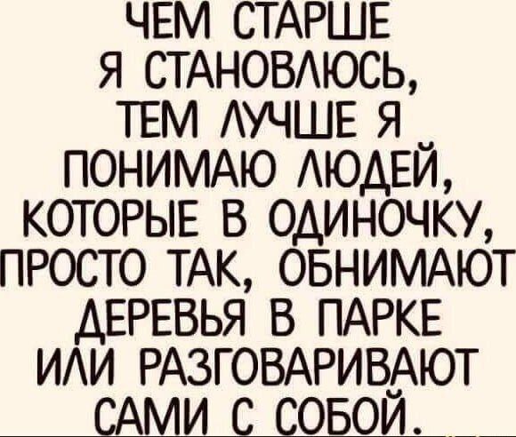 Взрослая жизнь